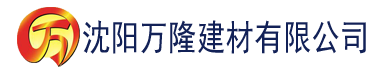 沈阳榴莲视频真人本子下载建材有限公司_沈阳轻质石膏厂家抹灰_沈阳石膏自流平生产厂家_沈阳砌筑砂浆厂家